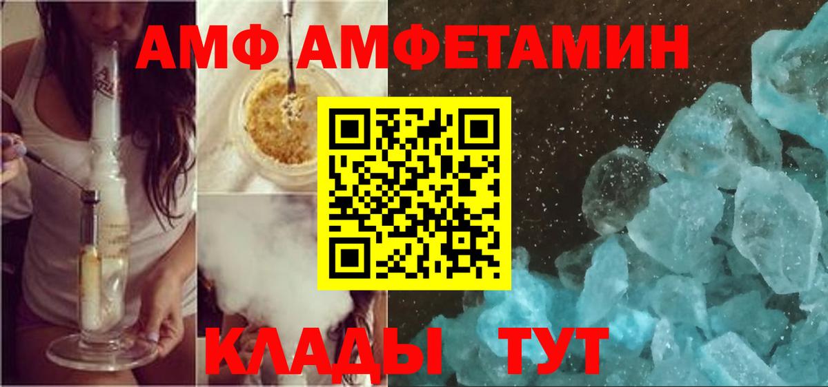 Амфетамин  АМФЕТАМИН 98%  Вход с VPN  Октябрьский 
