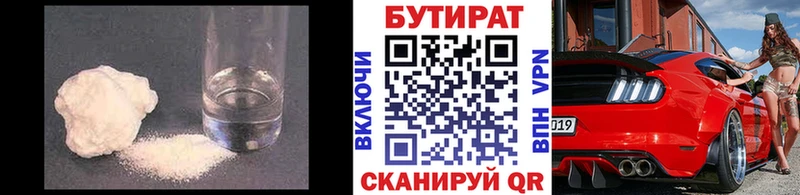 это Telegram  Октябрьский  Бутират 99%  даркнет сайт  МЕГА ONION 