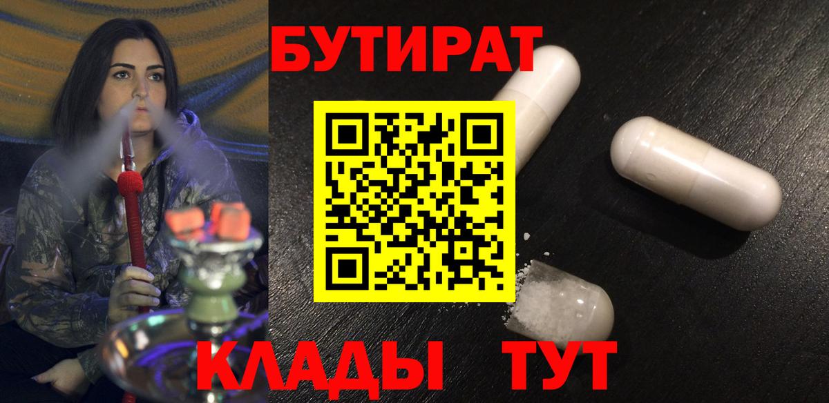 БУТИРАТ оксибутират Октябрьский