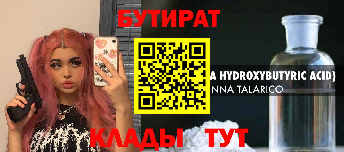 Октябрьский  Бутират BDO  Вход с VPN 