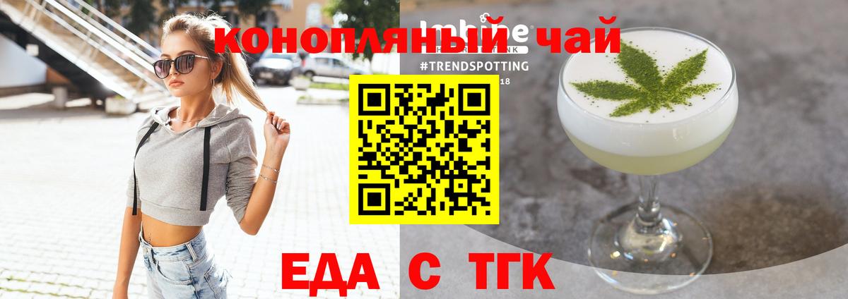 Октябрьский  Еда ТГК марихуана  Вход с VPN 