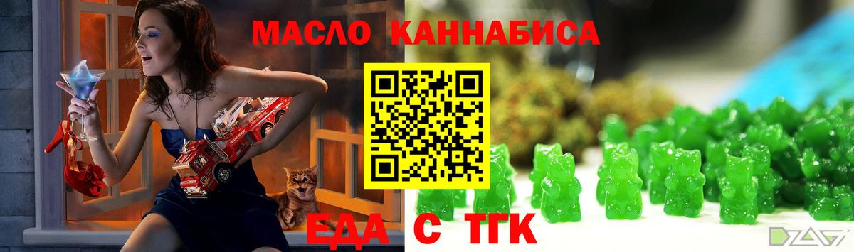 Cannafood конопля Октябрьский