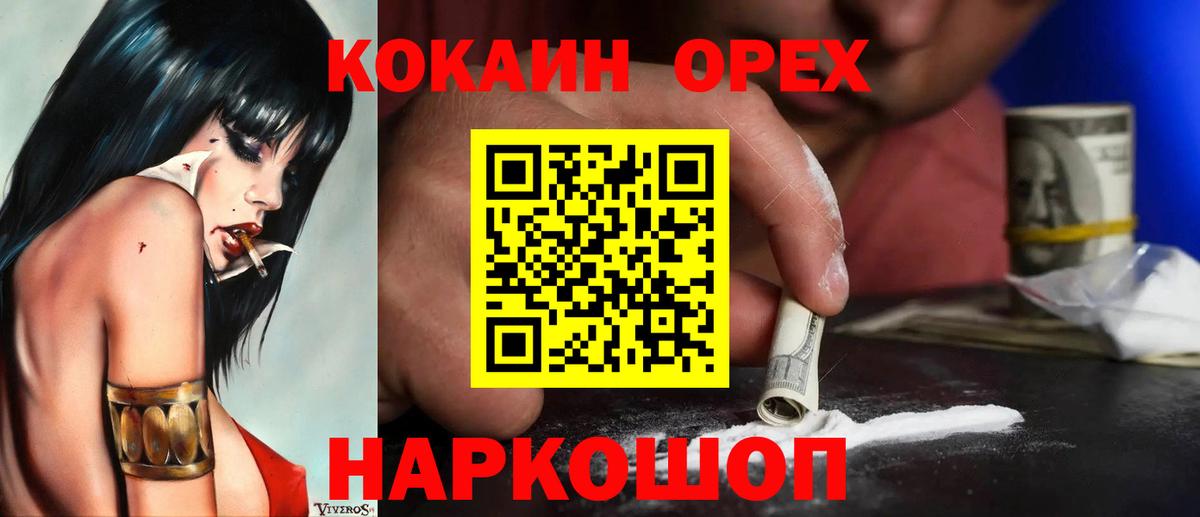 Октябрьский  Cocaine 99%  Вход с VPN  КОКАИН Эквадор 