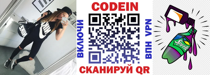 магазин  наркотиков  Октябрьский  Кодеиновый сироп Lean напиток Lean (лин) 