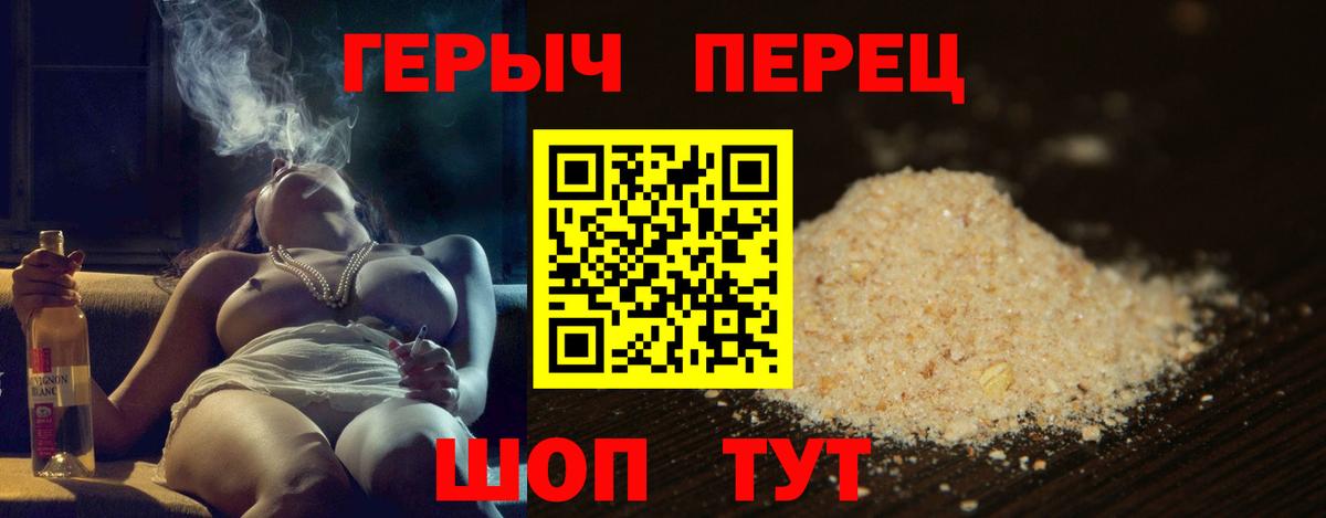 ГЕРОИН белый Октябрьский
