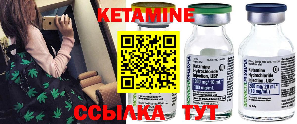 КЕТАМИН VHQ  Вход с VPN  Октябрьский 