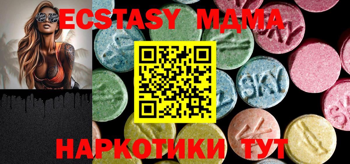 MDMA молли  Вход с VPN  MDMA VHQ  Октябрьский 