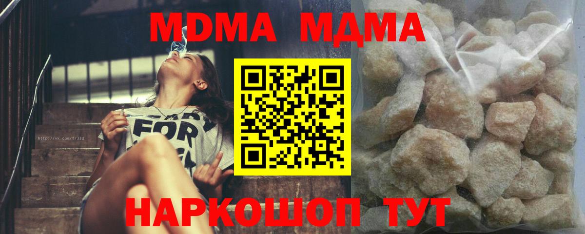 МДМА crystal Октябрьский