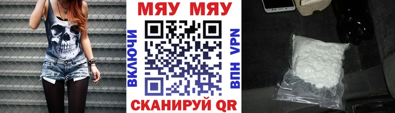 Меф мука Октябрьский