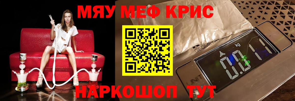 Мефедрон  МЯУ-МЯУ 4 MMC  купить наркотик  Вход с VPN  Октябрьский  МЕФ мяу мяу 