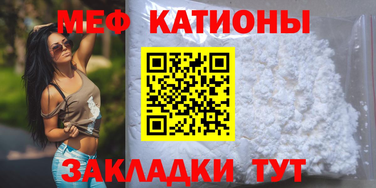Мефедрон мука Октябрьский
