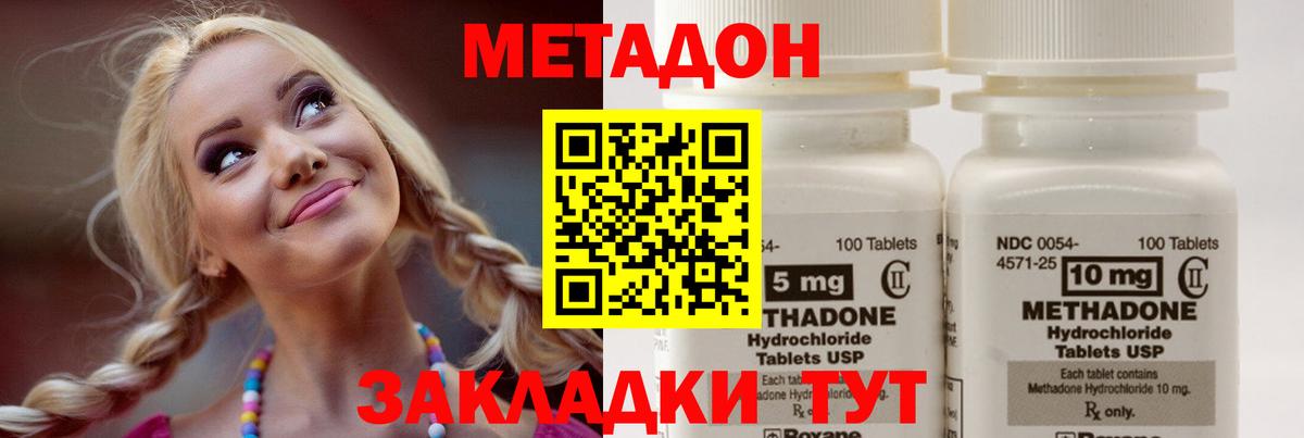 Метадон мёд  Метадон кристалл  Вход с VPN  мориарти наркотические препараты  Октябрьский 