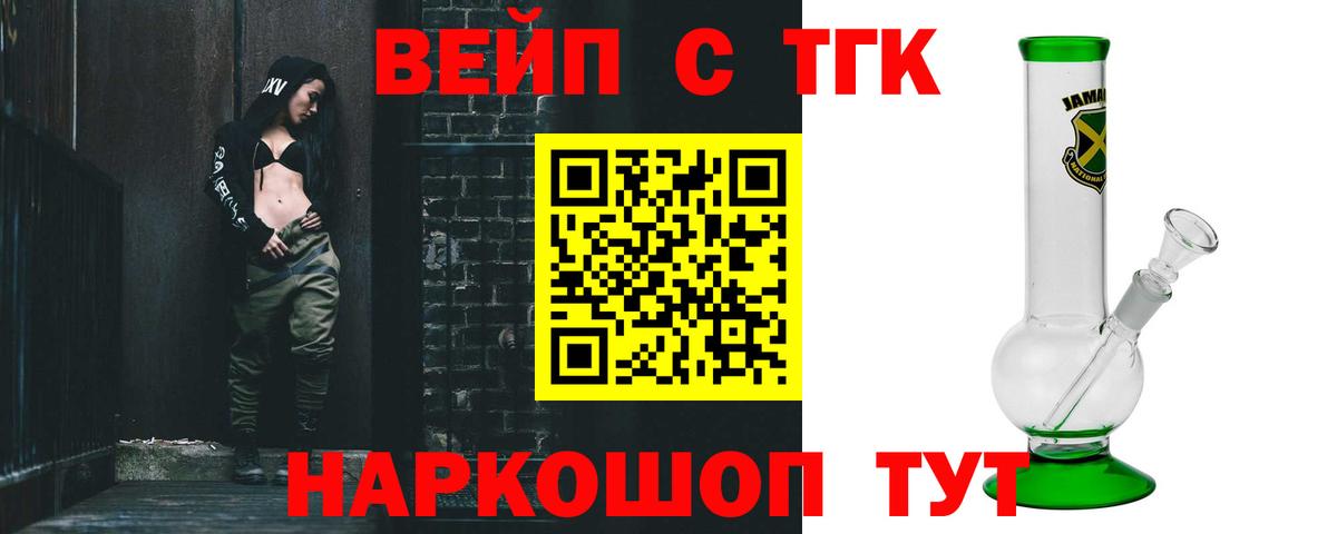 Октябрьский  Дистиллят ТГК жижа  OMG ссылки  Вход с VPN 